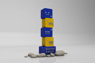 學校(xiào)導視(shì)