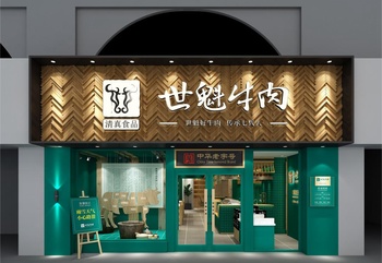 餐飲空(kōng)間(jiān)