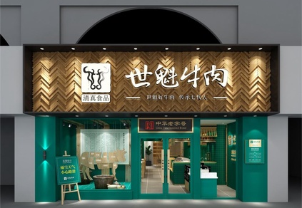 餐飲空(kōng)間(jiān)