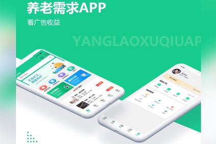 養老(lǎo)需求APP