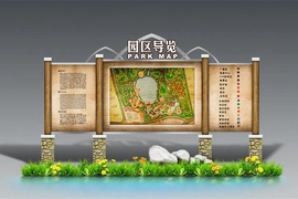 景區(qū)導視(shì)